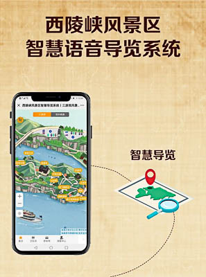 惠东景区手绘地图智慧导览的应用