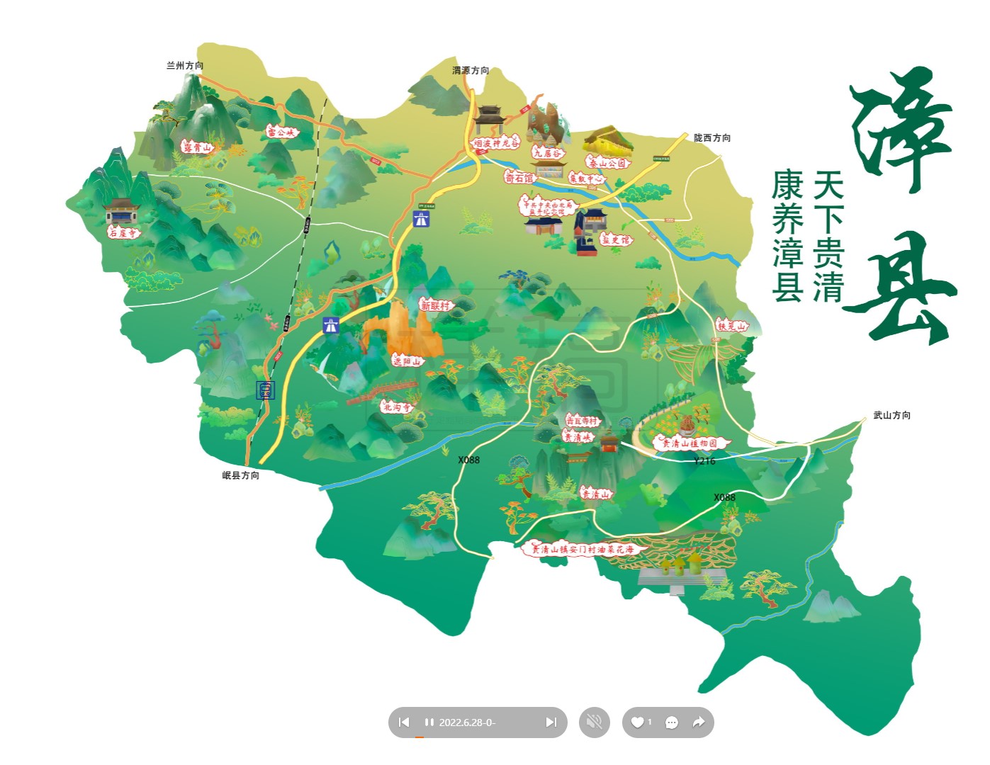 惠东漳县手绘地图